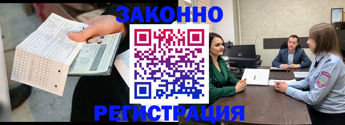 прописка 2025 в Ачинске