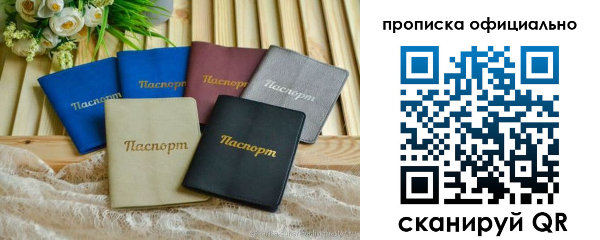 регистрация для школы в Ачинске