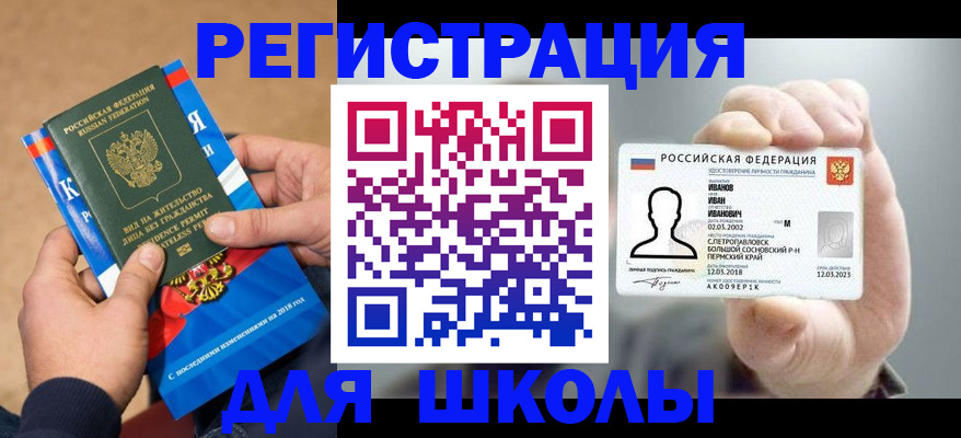 прописка в квартире в Ачинске